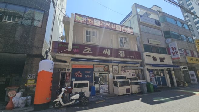 부산 대연동 맛집 궁중해물탕 조씨집, 회정식 먹은 평일 점심