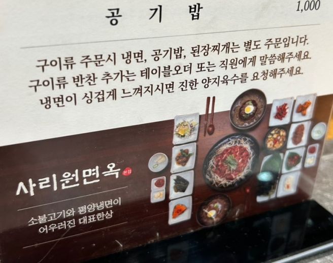 대전 사리원면옥 본점 솔직후기｜평양냉면보다 맛있었던 갈비탕 포장