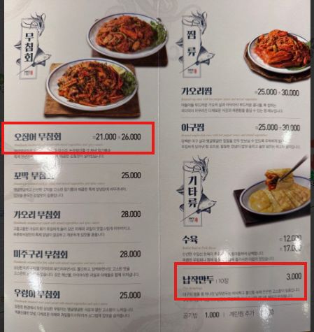 푸른회식당 밀키트 대구 반고개 무침회 포장 납작만두 필수