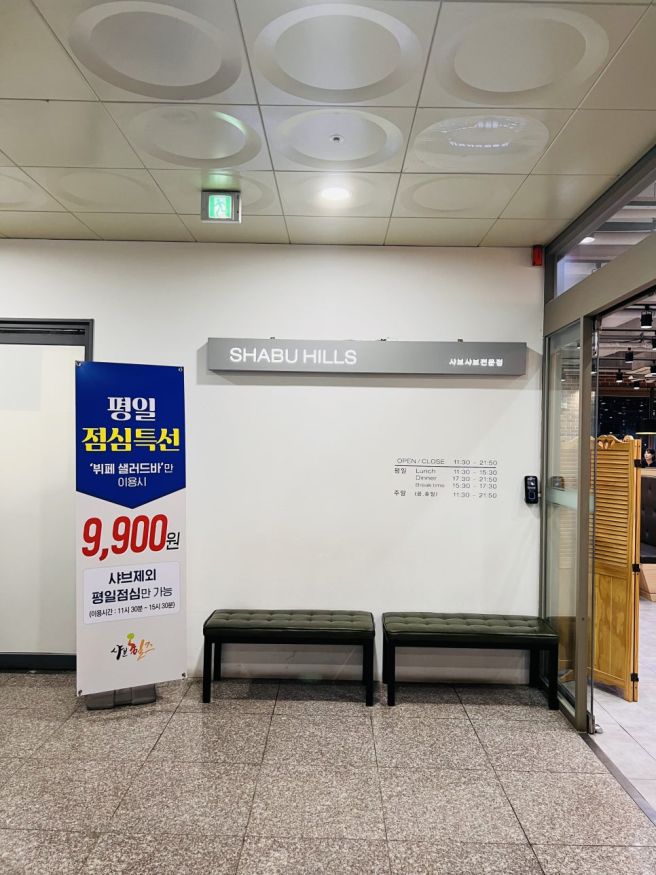 경산 중산동 맛집 가족끼리 샤브샤브 셀프바 무한리필 저녁 먹기 좋은 곳 추천 샤브힐즈 내돈내산