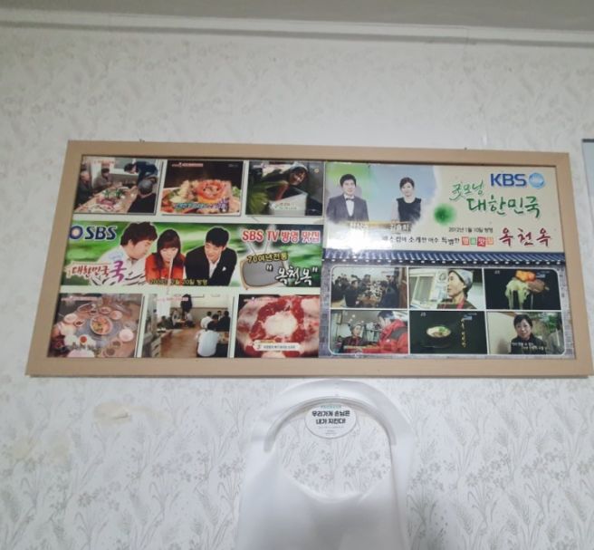 85년된 노포 설렁탕 맛집 옥천옥
