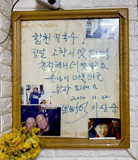 대구 서문시장 칼국수 맛집 합천할매손칼국수 양도 푸짐한 손칼국수가 5천원