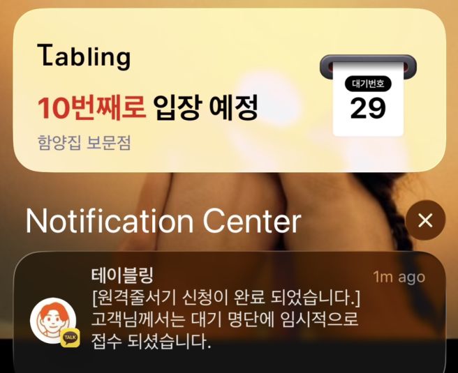 경주에서 꼭 먹어봐야 할 한우물회, 함양집 웨이팅 후기