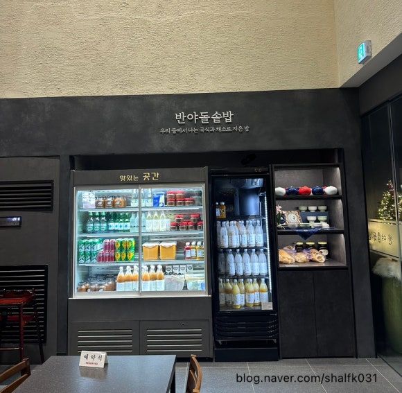 [전주맛집]반야돌솥밥 전주 본점 돌솥밥 점심 메뉴 추천