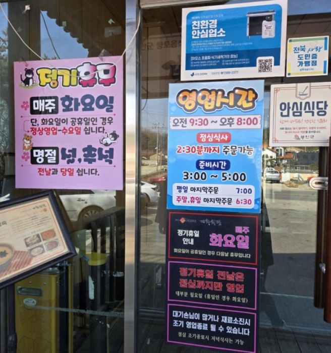 [부안] 백합죽 '계화회관' 솔직 후기