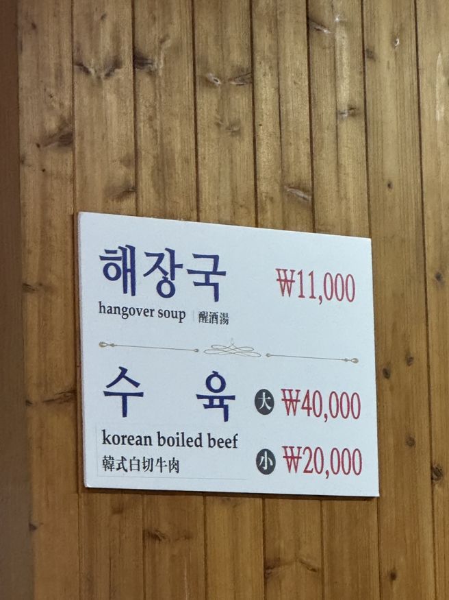 <제주시> 삼도이동 제주도 해장국 도민맛집 ㅣ 미풍해장국 본점