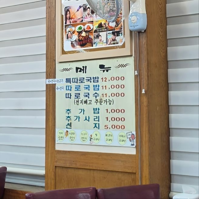 대구 10미(味)탐방기! 따로국밥의 원조 국일따로국밥 솔직후기