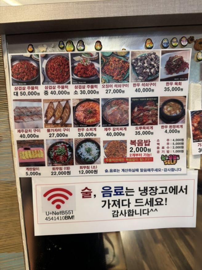 포항 노포식당추천 제육볶음맛집 고바우식당