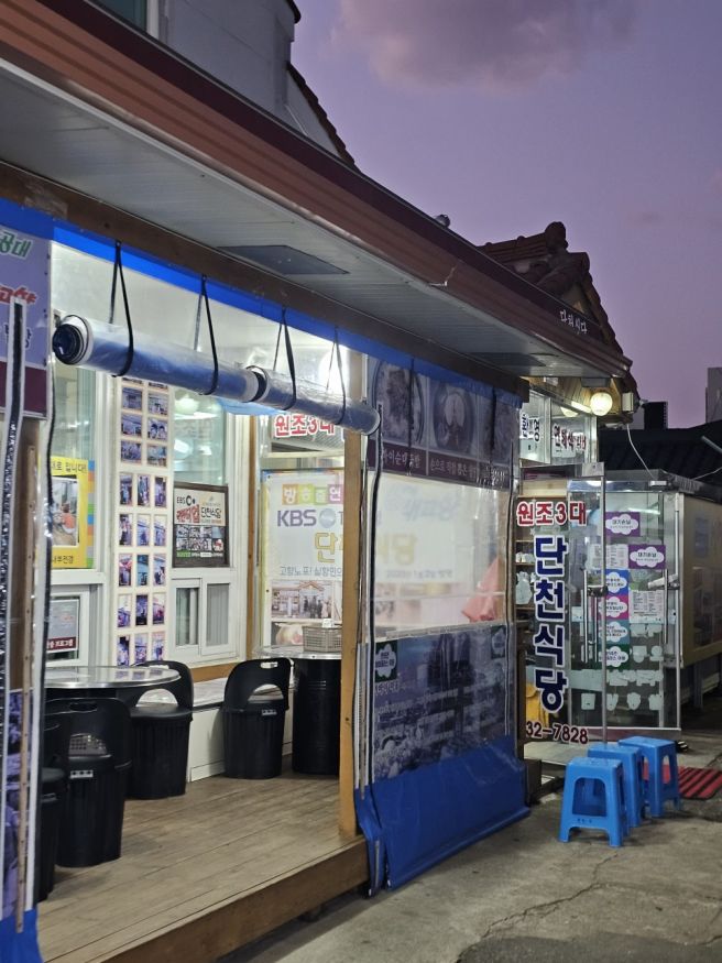 속초 맛집 - 단천식당과 송정희어머니순두부. 유명한 곳은 다 이유가 있지.