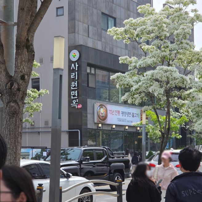 대전 냉면 맛집 대흥동 사리원면옥 본점 (feat. 성심당 주차 꿀팁)