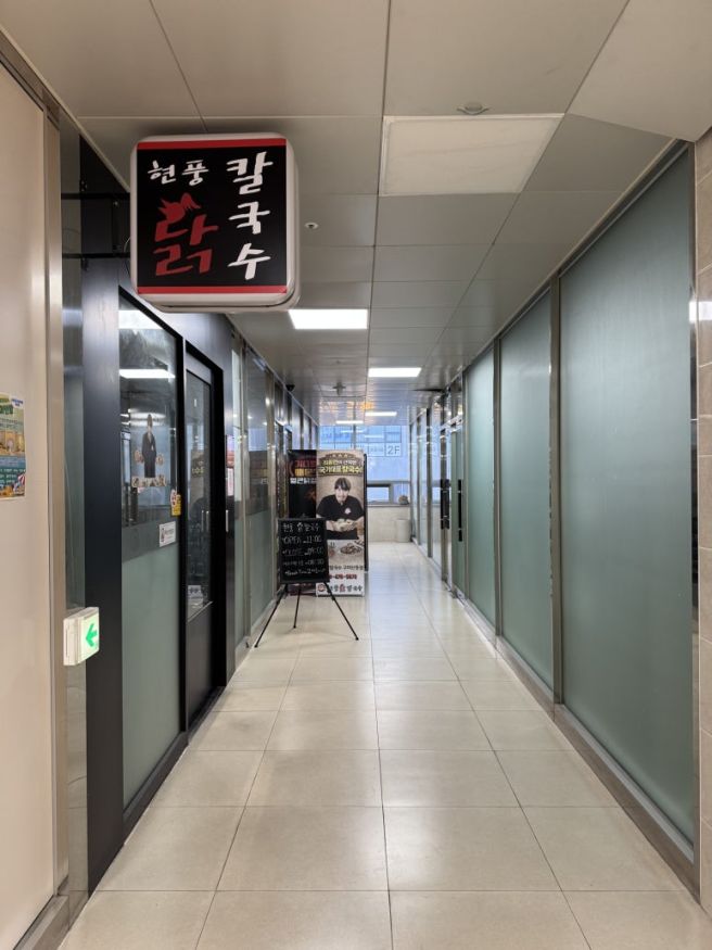 구미 산동 놀이방식당 현풍닭칼국수 산동점 아이랑 가기 좋은 곳