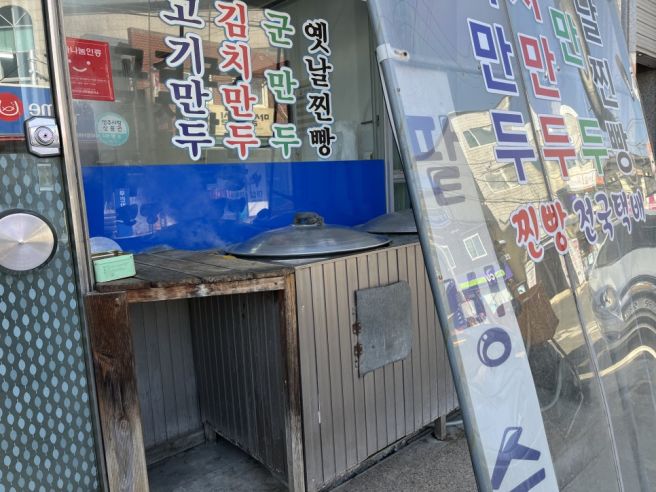 경북 영주 풍기 "현이네만두" 고기만두 김치만두