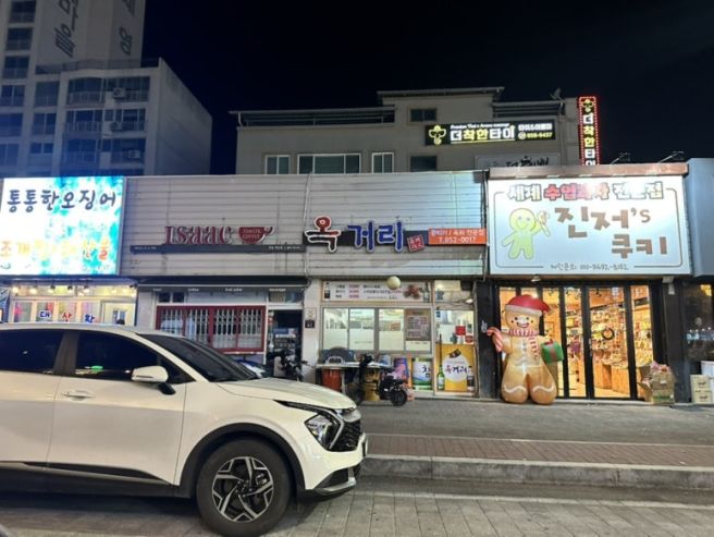 경북 안동 옥동 술집 현지인 뭉티기 맛집 옥거리 내돈내산