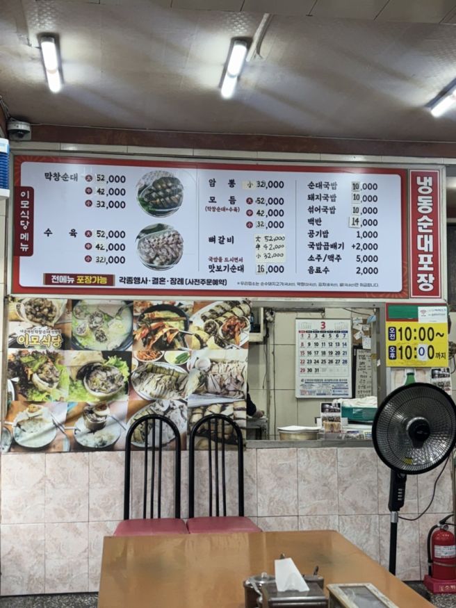막창순대로 유명한 대구 중구 이모식당