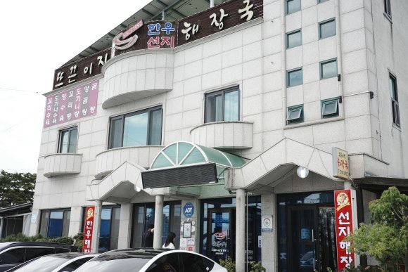 예산 뜨끈이집 해장국과 꼬리수육 먹어봤어요