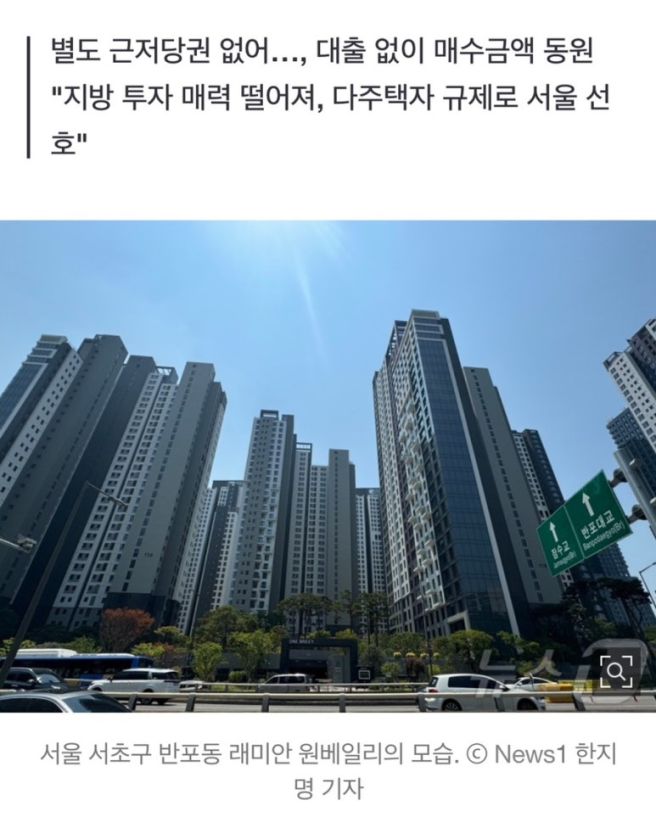 부산 사람도 참을 수 없었던 강남 아파트의 매력 | 인스티즈