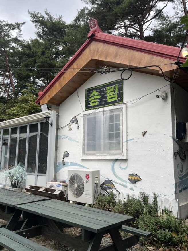 충주 수안보 맛집 송어회 로컬횟집 추천 송림 내돈내산