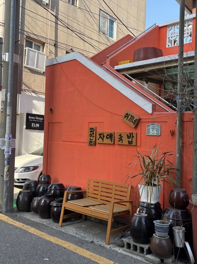 부산 국밥 "자매국밥" 솔직 방문 후기, 주차정보