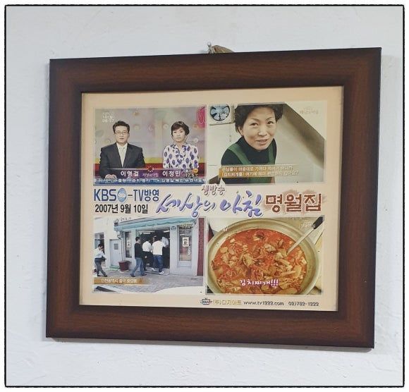 인천 신포동 ‘명월집’ 김치찌개 백반 2026년 2월 21일