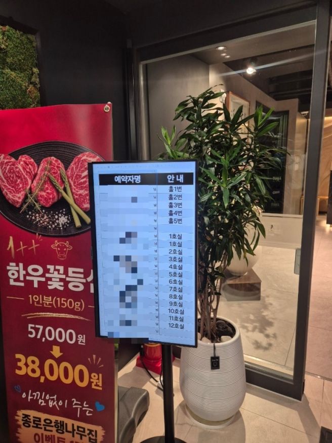 종로은행나무집 육회비빔밥 맛집, 푸짐한 육회에 반찬까지 맛있는 종로 점심