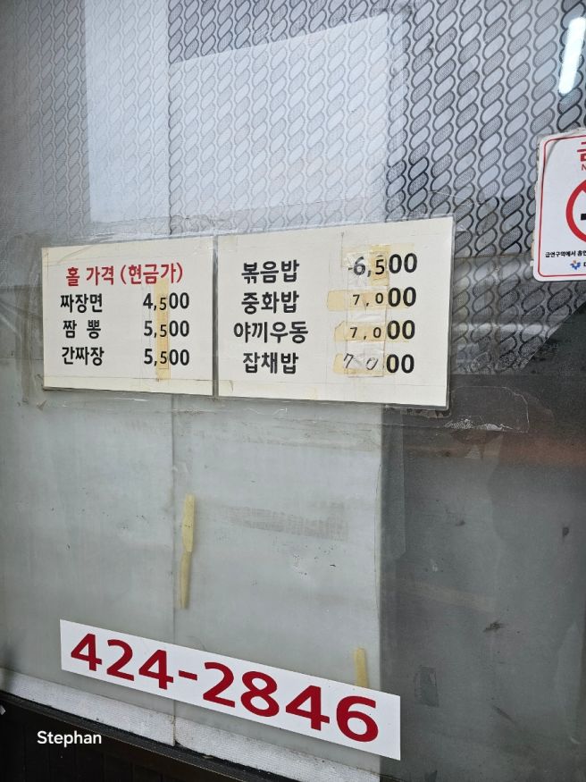 대구 봉산문화회관 인근의 저렴한 가격의 간짜장이 맛있는 중국집 중화반점 - 대구 중구 봉산동