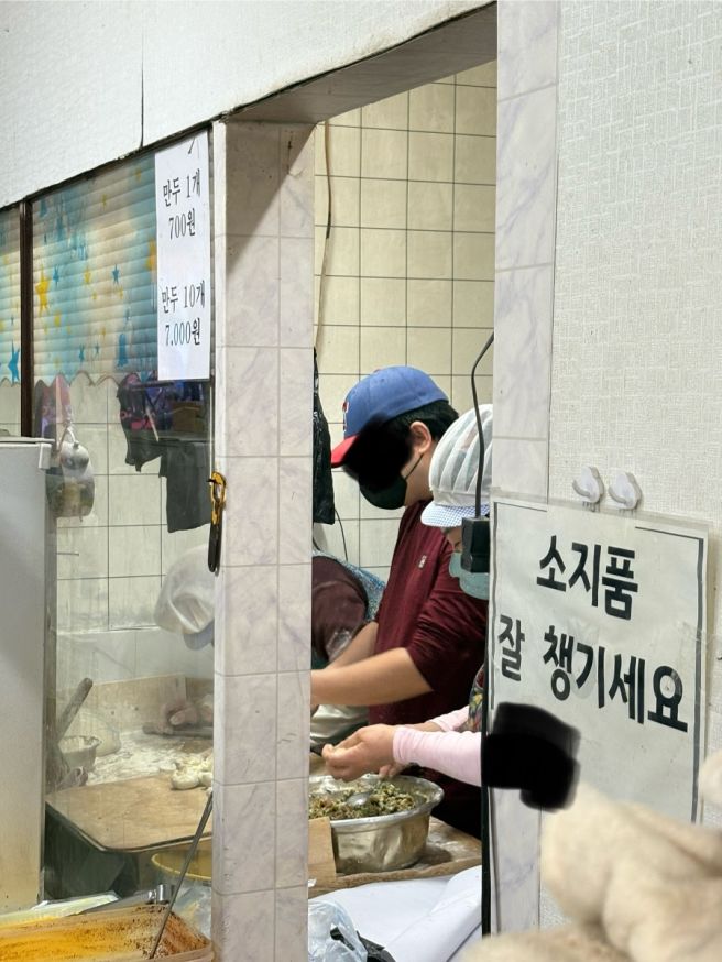 [공지] 김천 만두 맛집, [중국만두]에 다녀왔습니다.