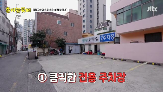 혼자는 못해 옛날 오막집 화제…부산 60년 전통 양곱창 노포 맛집