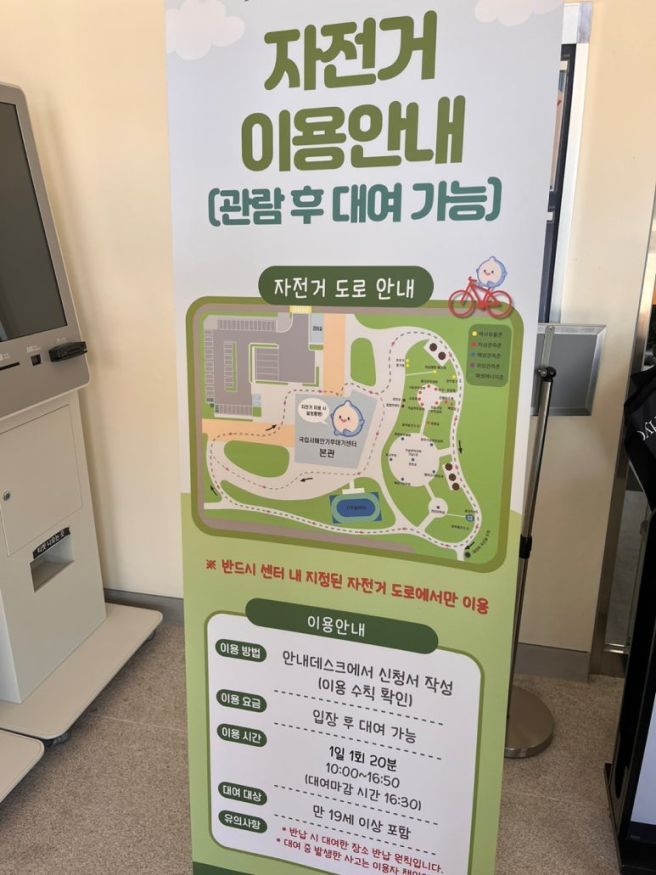 홍성 / 내포 신도시 / 국립 서해안기후 대기 센터...집 (기념관) / 돌산 가든 / 아이와 함께 / 당일치기