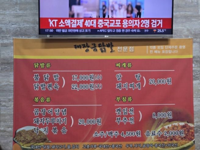 경산 닭발 맛집 대장금 본점 후기 / 메뉴추천, 주차정보