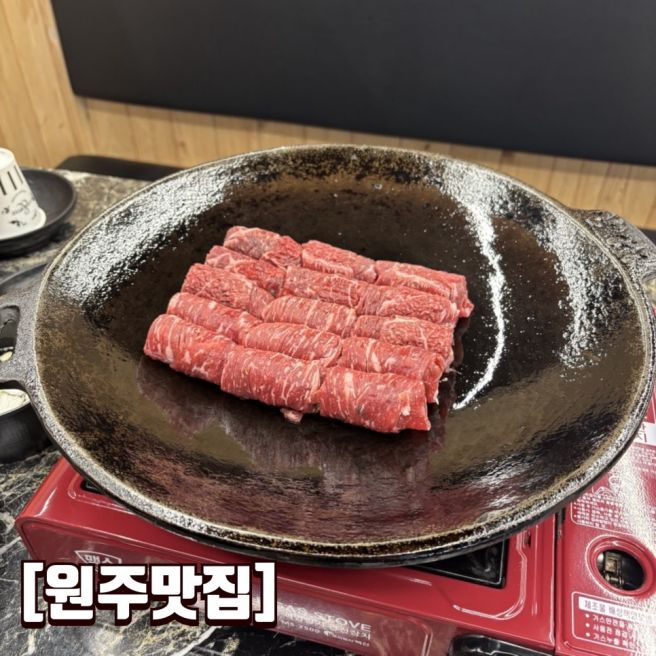 [원주맛집] 야채를 한우로 말아 구워먹는다고?, 박순례 손말이고기 산정집