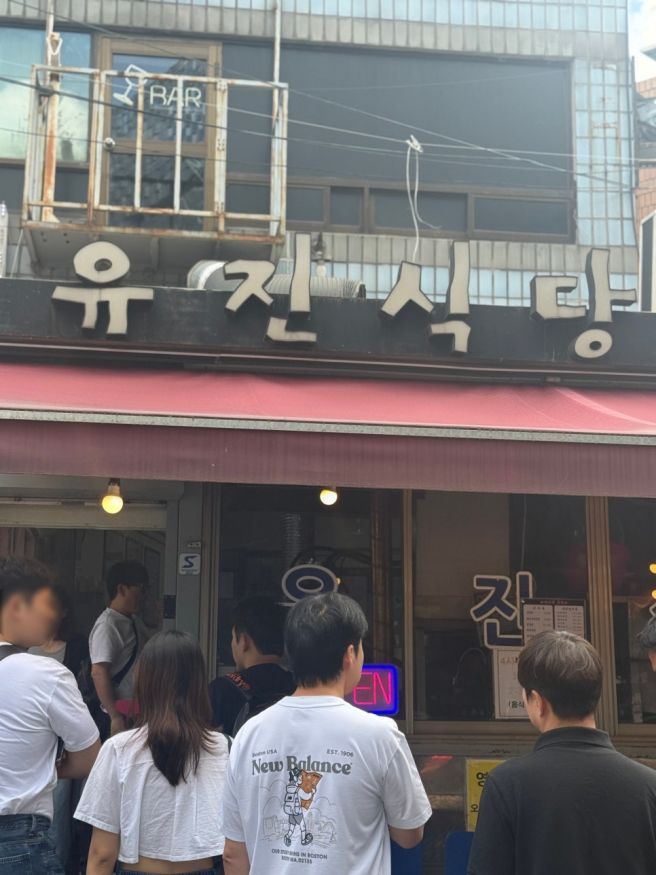 종로 감성 하루 코스 | 유진식당 · 포스톤즈 · 칠점팔