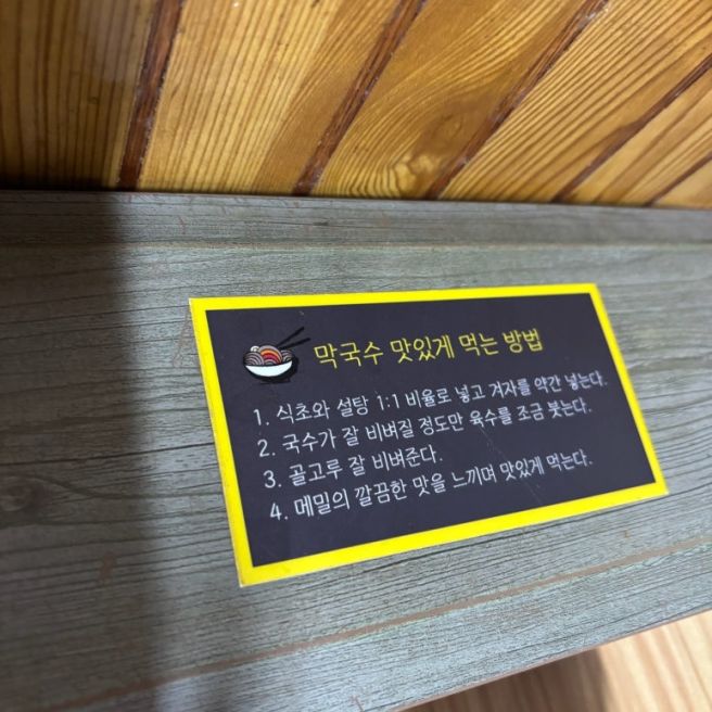 춘천 막국수 맛집 춘천 실비막국수 - 내돈내산 로컬 현지인 맛집 추천 후기
