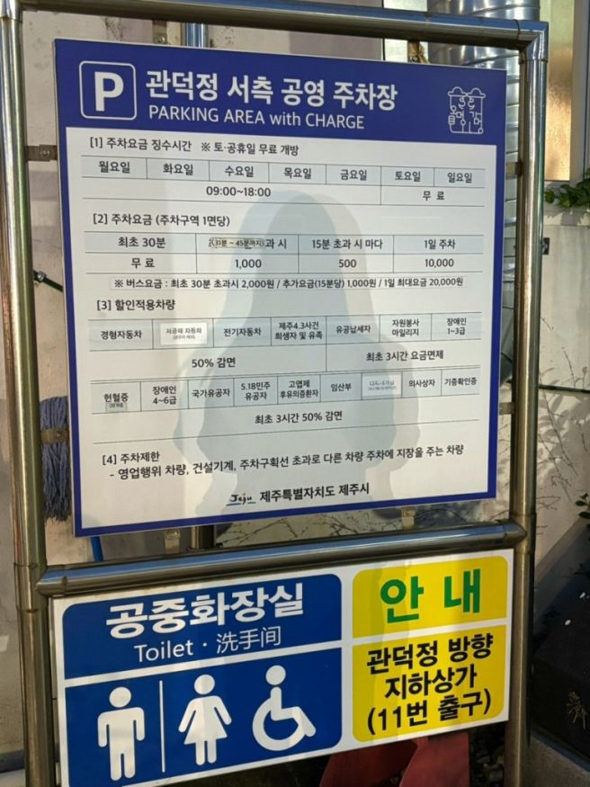 [제주/삼도이동] 한상가득 동문시장근처 제주시칼국수, 관덕정들깨칼국수