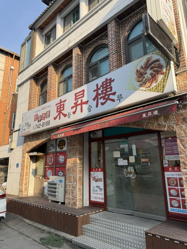 원주 동승루 블루리본 만두맛집 점심에만 운영하는 만두