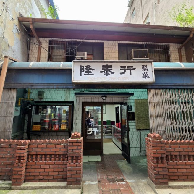 [소공동] 융태행 제과 추석 맞이 월병