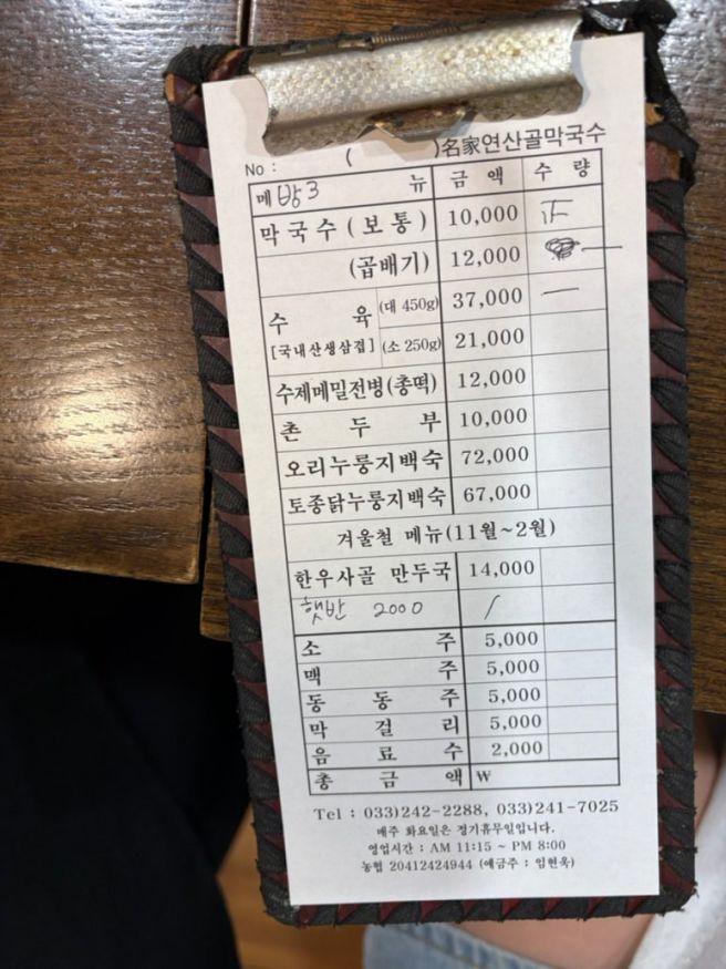 춘천 막국수 맛집 춘천 블루리본맛집 연산골막국수 방문 후기