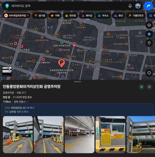 안동 구서울갈비 내돈내산 후기 !