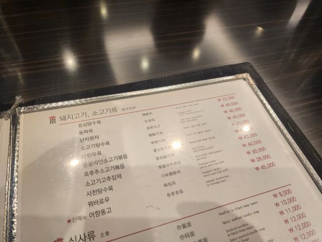 제주시 북경반점.