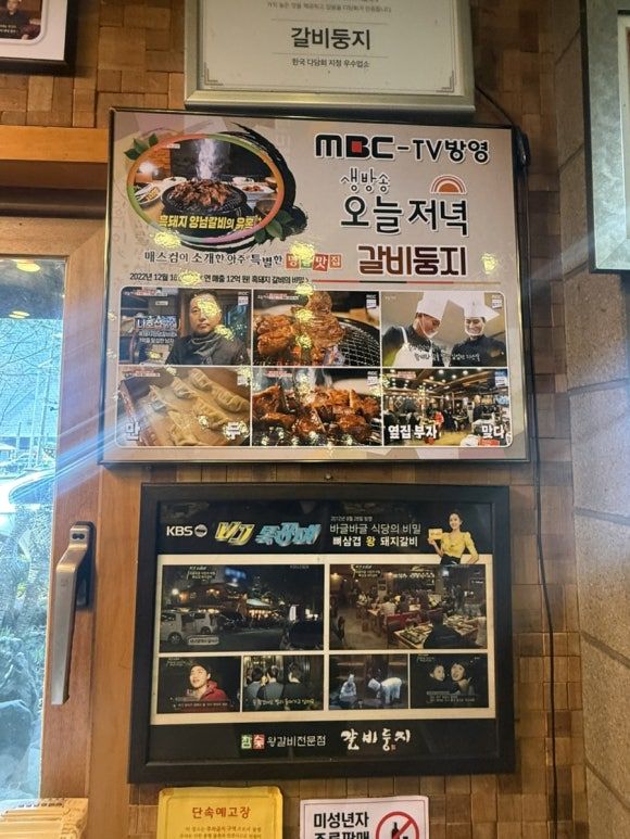 [대구 달서구 본리동 갈비맛집] 갈비둥지