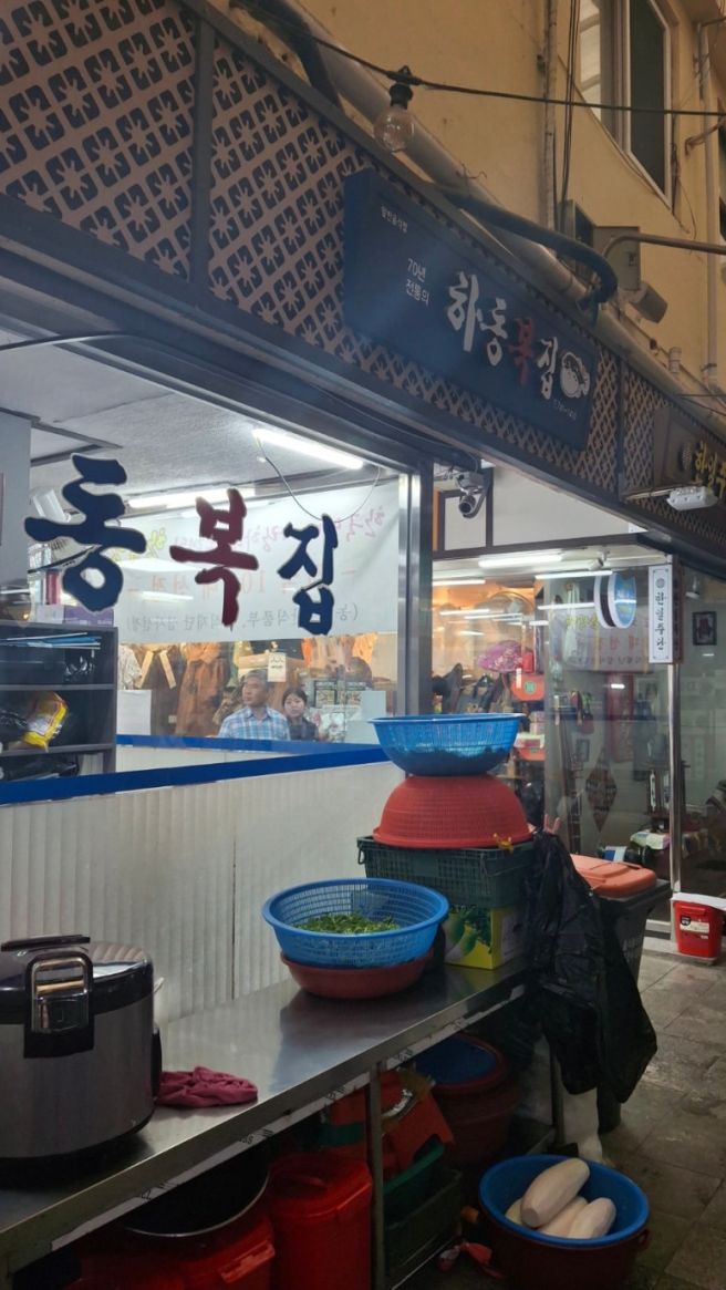 진주 중앙시장 맛집 백년가게 하동복집