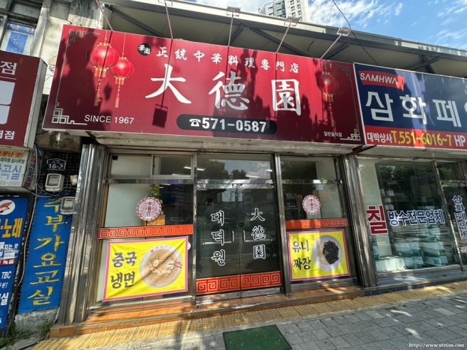 [260614] 대덕원 / 유니초면, 그런데 군만두는 별로다