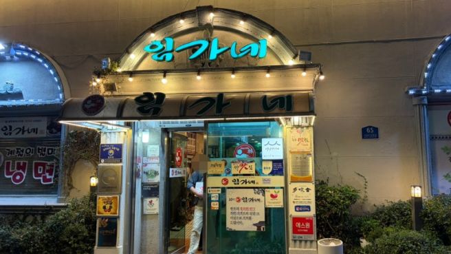 [광주 광산구] 광주 생고기 맛집, 가족모임 단체모임 룸식당 '임가네'