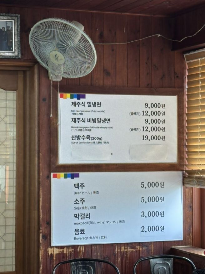 제주 서귀포 맛집 산방식당 본점 제주식 밀면 정말 맛있어(feat. 스타빌 근처 맛집 추천)