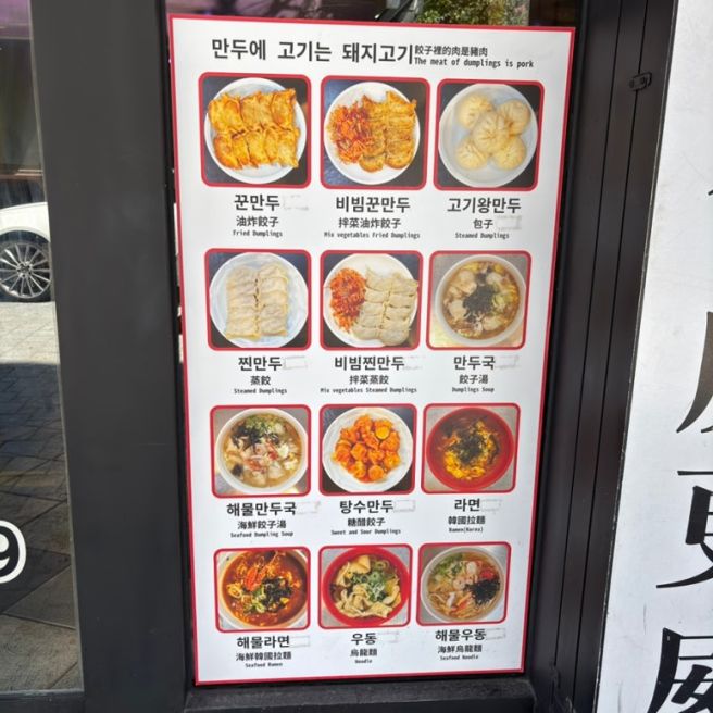 대구맛집, 비빔만두 맛집 대구 중구 태산만두!