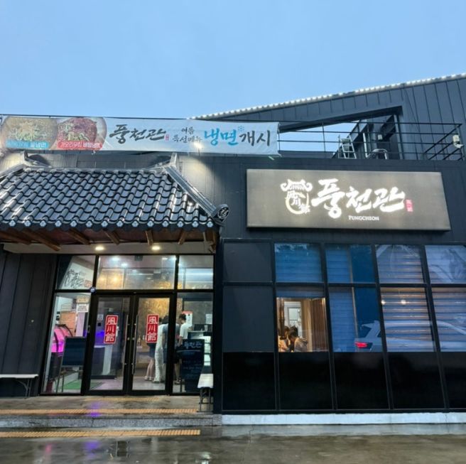 [경산 민물장어 맛집] '풍천관' 내돈내산 후기 | 예약은 필수! 장어 크기 실화인가요?