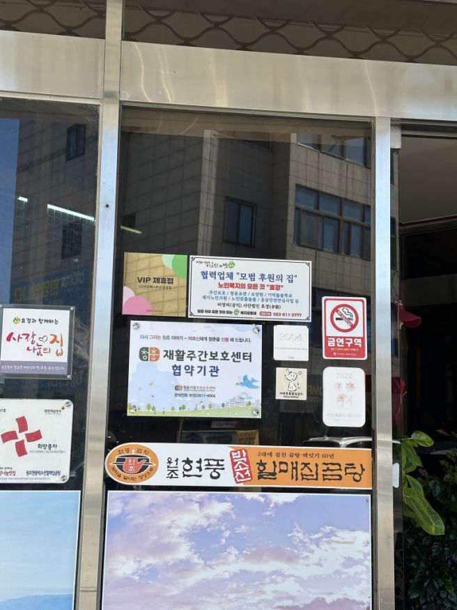 현풍곰탕맛집 박소선할매곰탕 후기