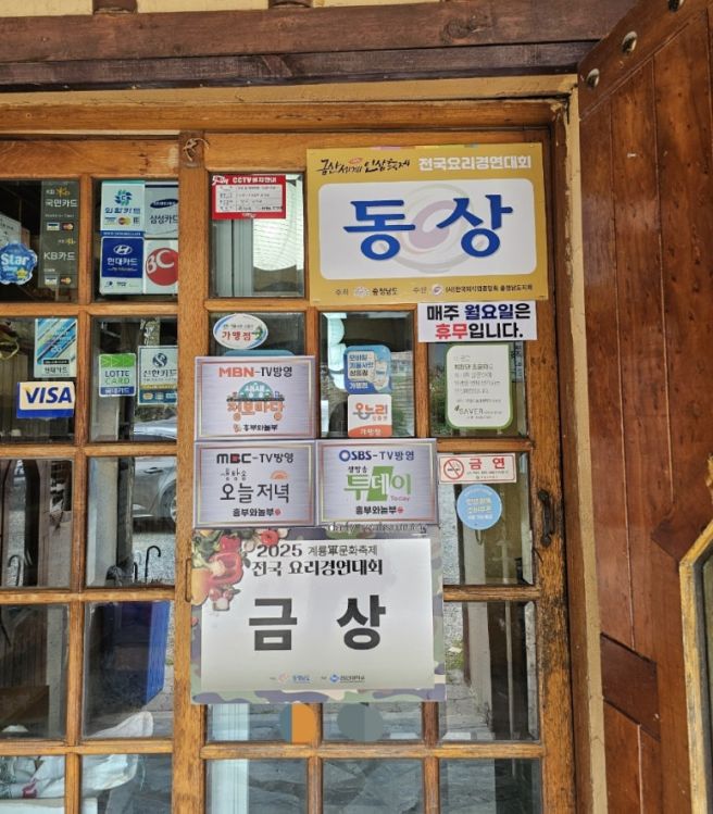 계룡시 갈비탕 맛집 찾는다면? 흥부와 놀부 항아리 버섯 갈비탕 후기