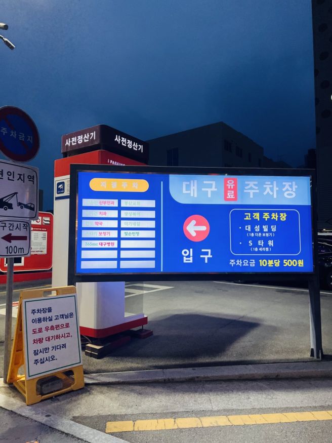 대구 중구 맛집 대구 복어불고기 맛있는 집 대구 노포 맛집 복불고기 맛집 추천 광성복어