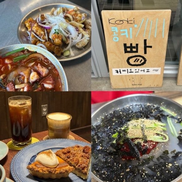 동해 맛집/카페 리스트 (거동탕수육, 콩키, 딸부자막국수 등)