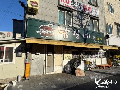 안동 여행중 찾은 안동남실네 연탄 불고기 맛집